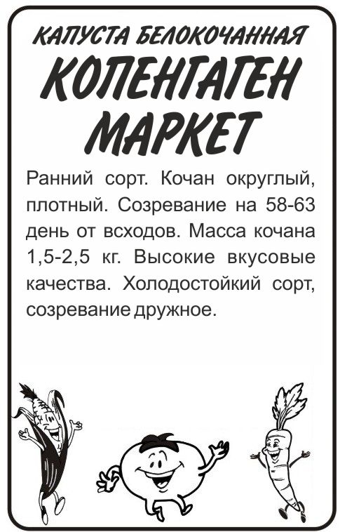 Копенгаген маркет бп