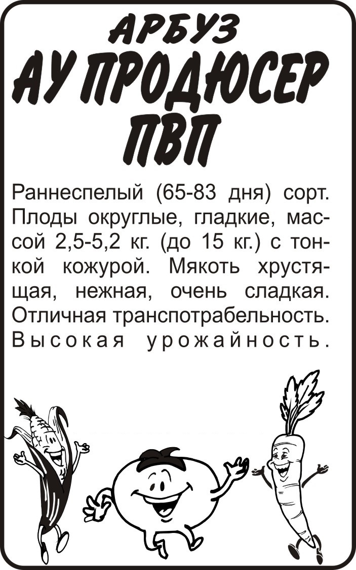 АУ Продюссер бп