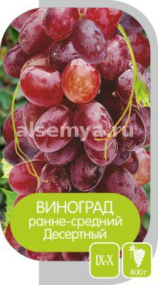 Десертный2