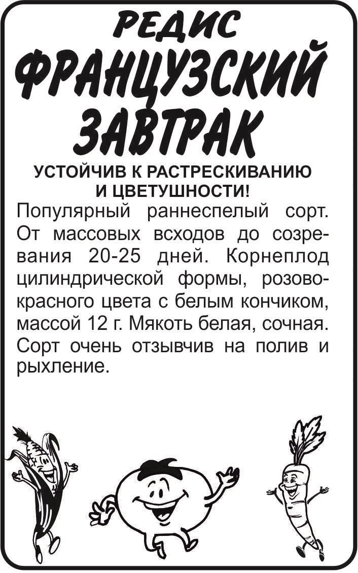 Французкий завтрак бп