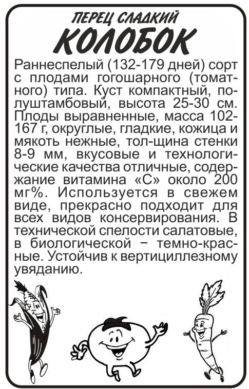 Колобок бп