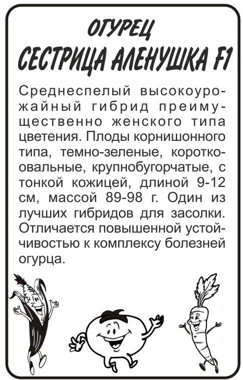Сестрица Аленушка бп