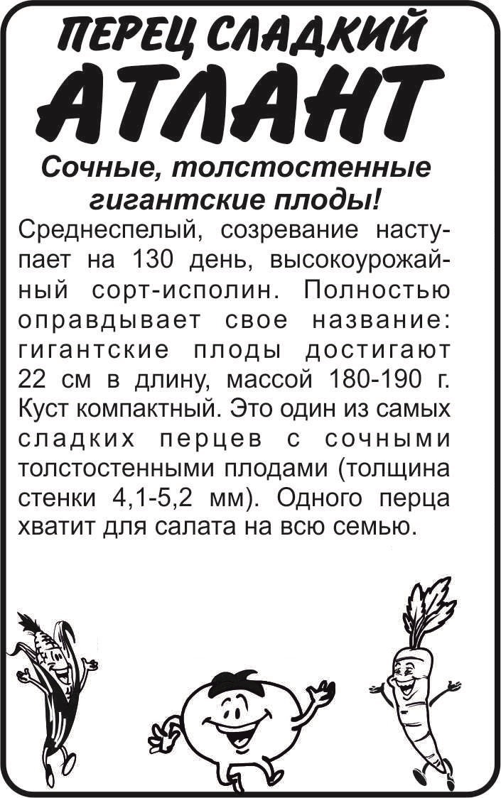 Атлант бп