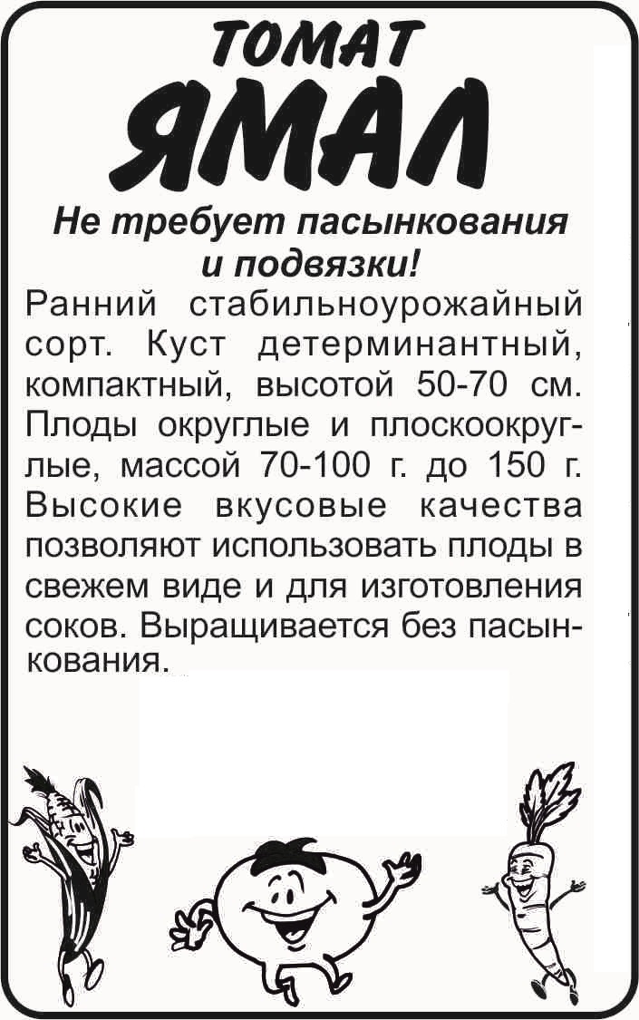 ямал бп