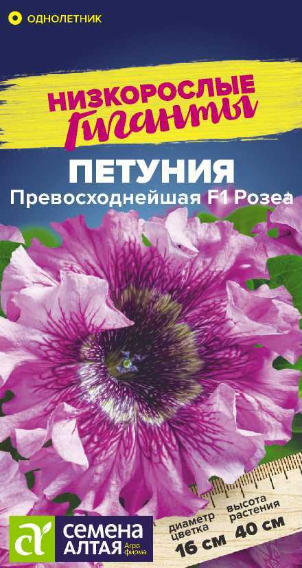 Петуния превосход. розея