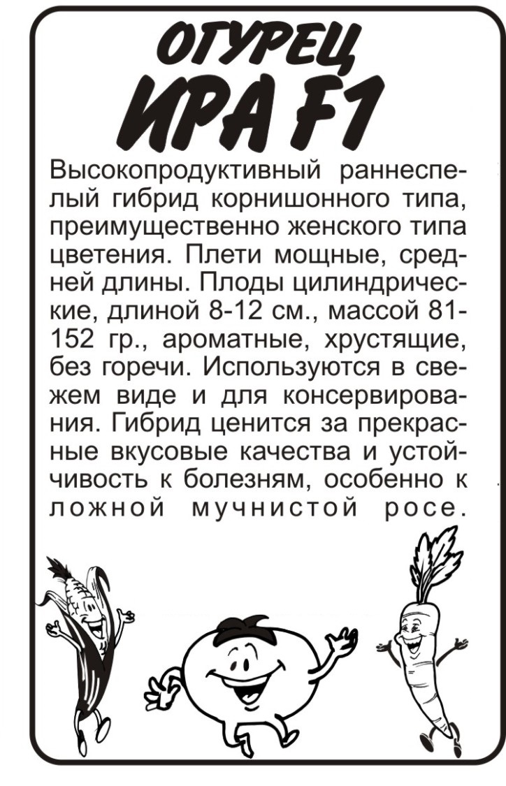 Ира бп