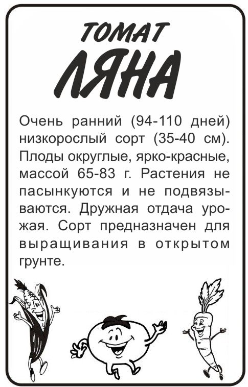 Ляна бп