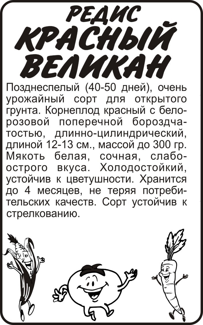 Красный великан бп