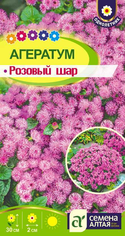 Агератум Розовый шар цп