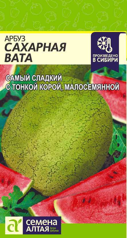 Сахарная вата