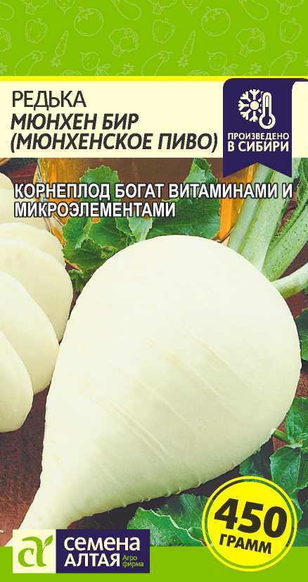 Мюнхенское пиво цп