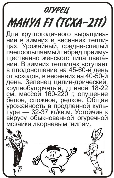 Манул бп