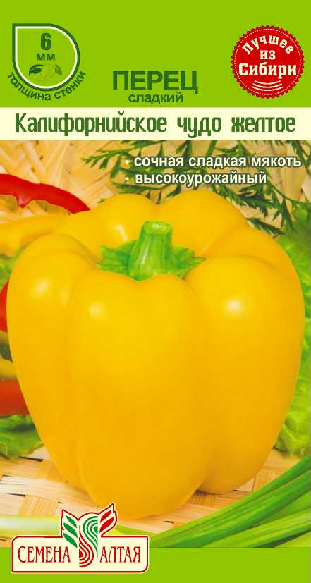 Калифорнийское чудо желтое