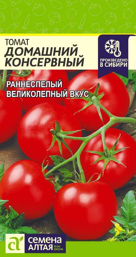 Домашний консервный