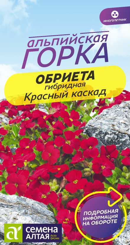 Красный каскад