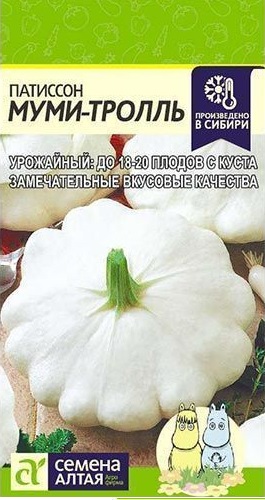 Патиссон Муми-тролль