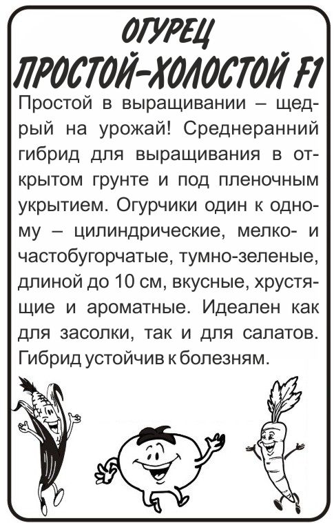 Простой-холостой бп