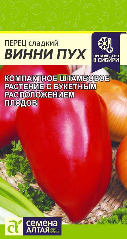 Перец Винни-пух