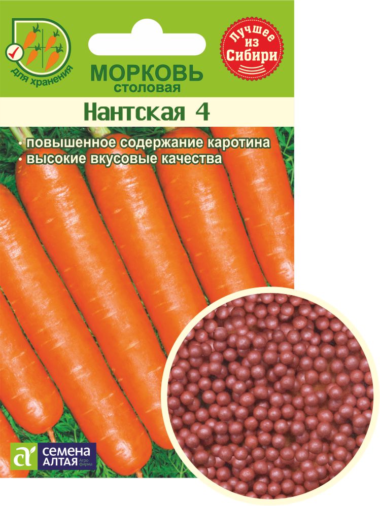 Нантская 4 цп
