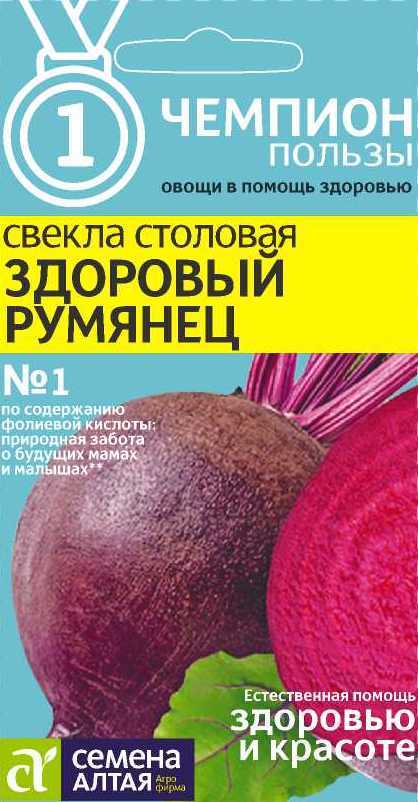 Здоровый румянец