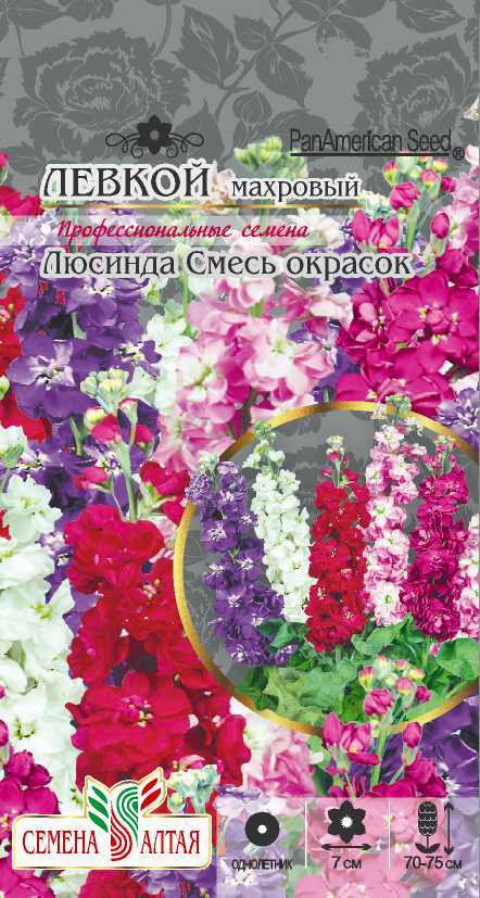 Левкой Люсинда смесь