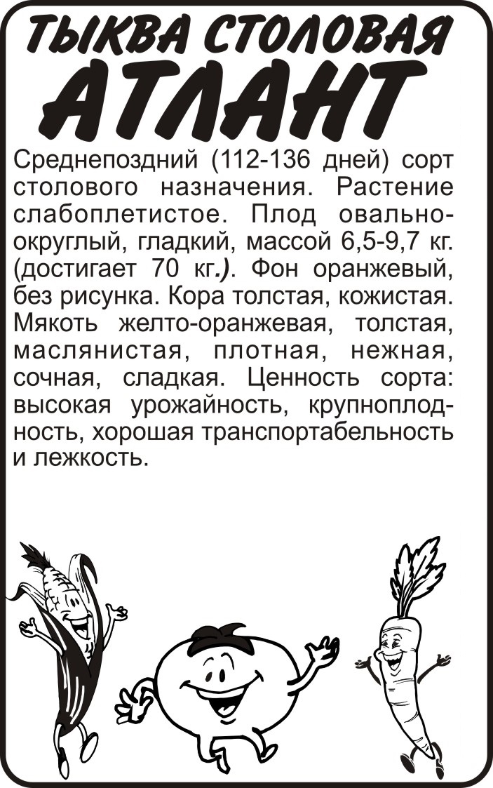 Атлант бп