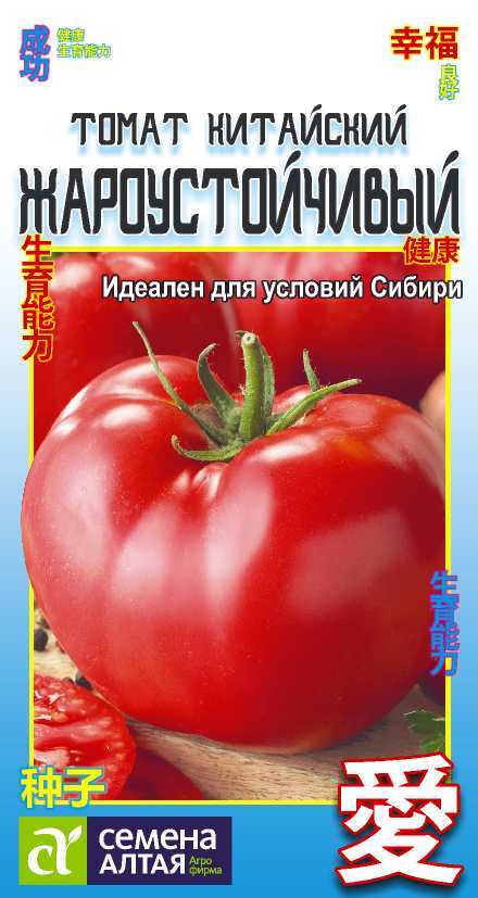 Томат Китайский жароустойчивый