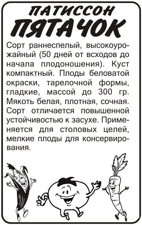 Пятачок бп