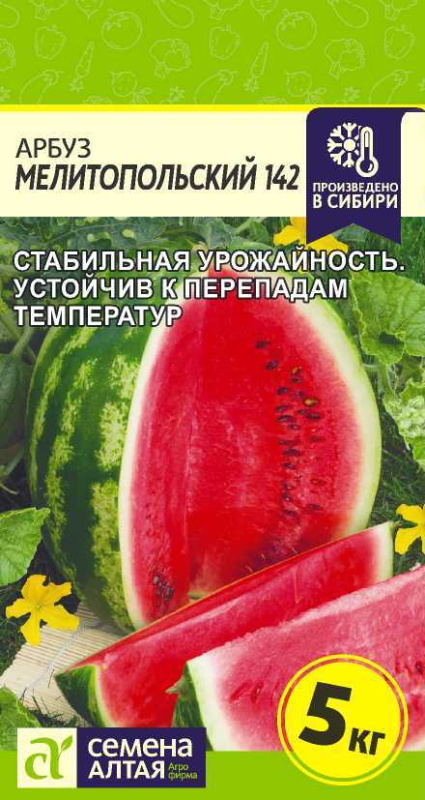 Арбуз-мелитопольский