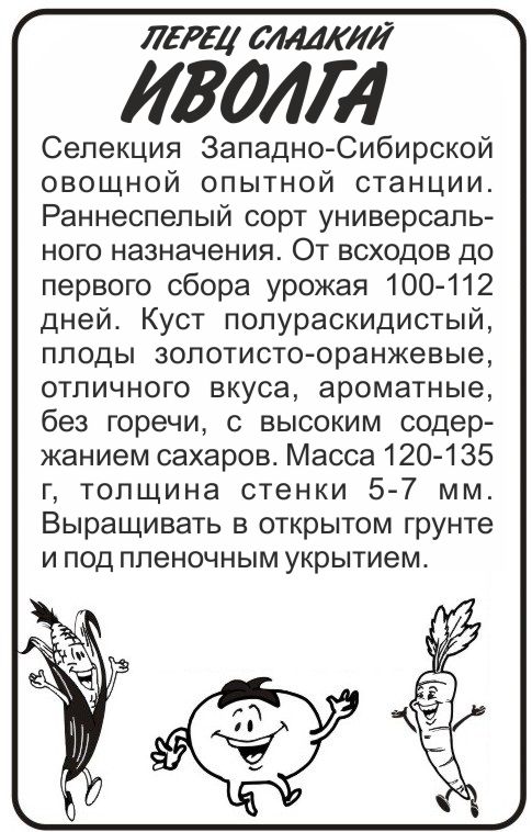 Иволга бп