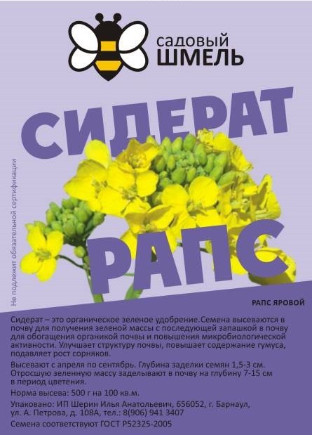 РАПС