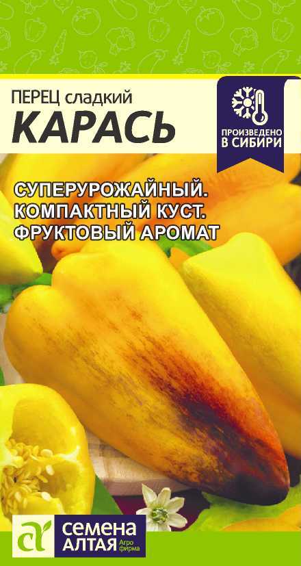 Перец карась