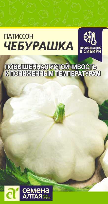 Чебурашка
