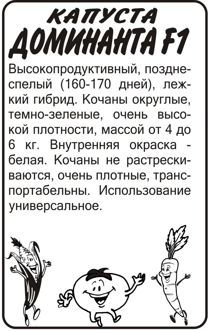 Доминанта бп