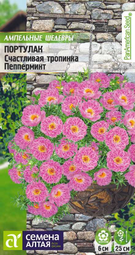 Счастливая тропинка пепперминт