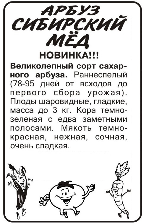 Сибирский мед бп