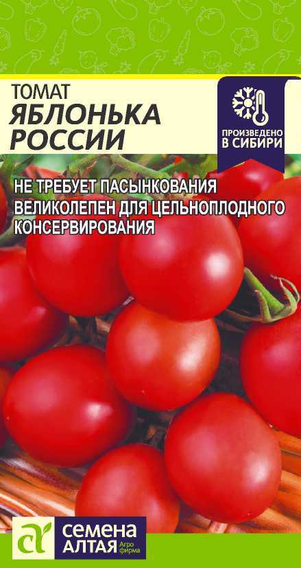 Яблонька России