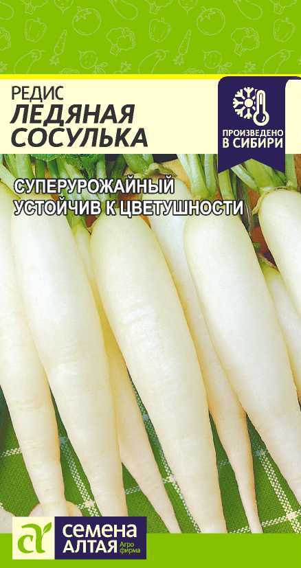 Ледяная сосулька цп