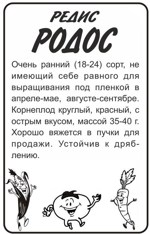 Родос бп