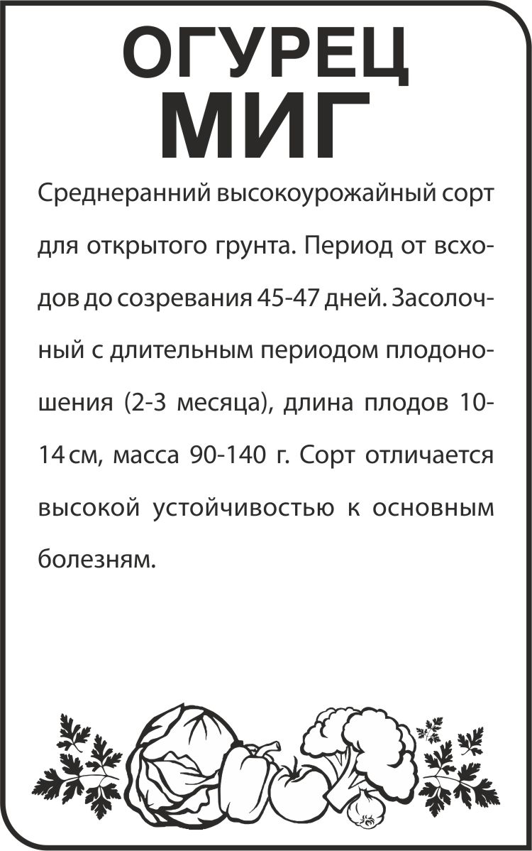 Миг бп