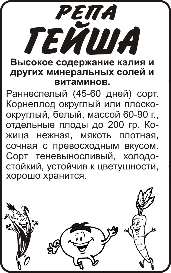 Китайская гейша бп