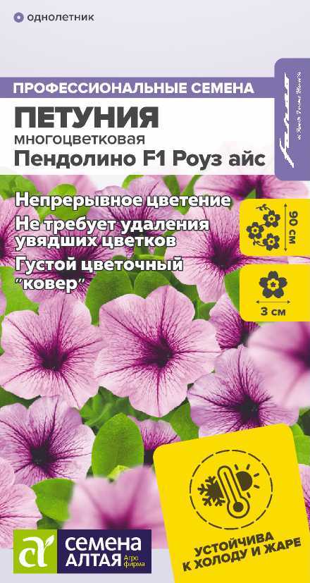 Пендалино роуз