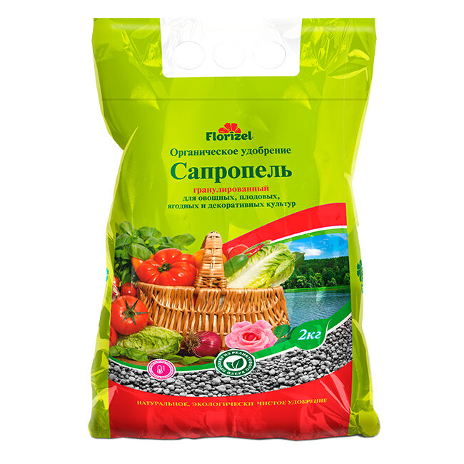 sapropel-2kg