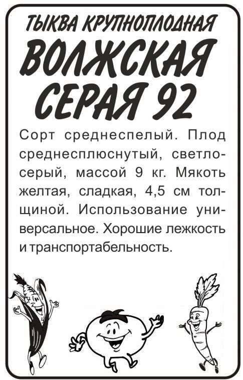 Волжская серая бп