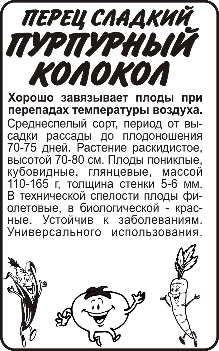 Пурпурный колокол бп