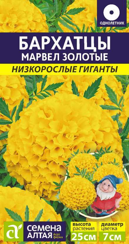 Марвел золотые