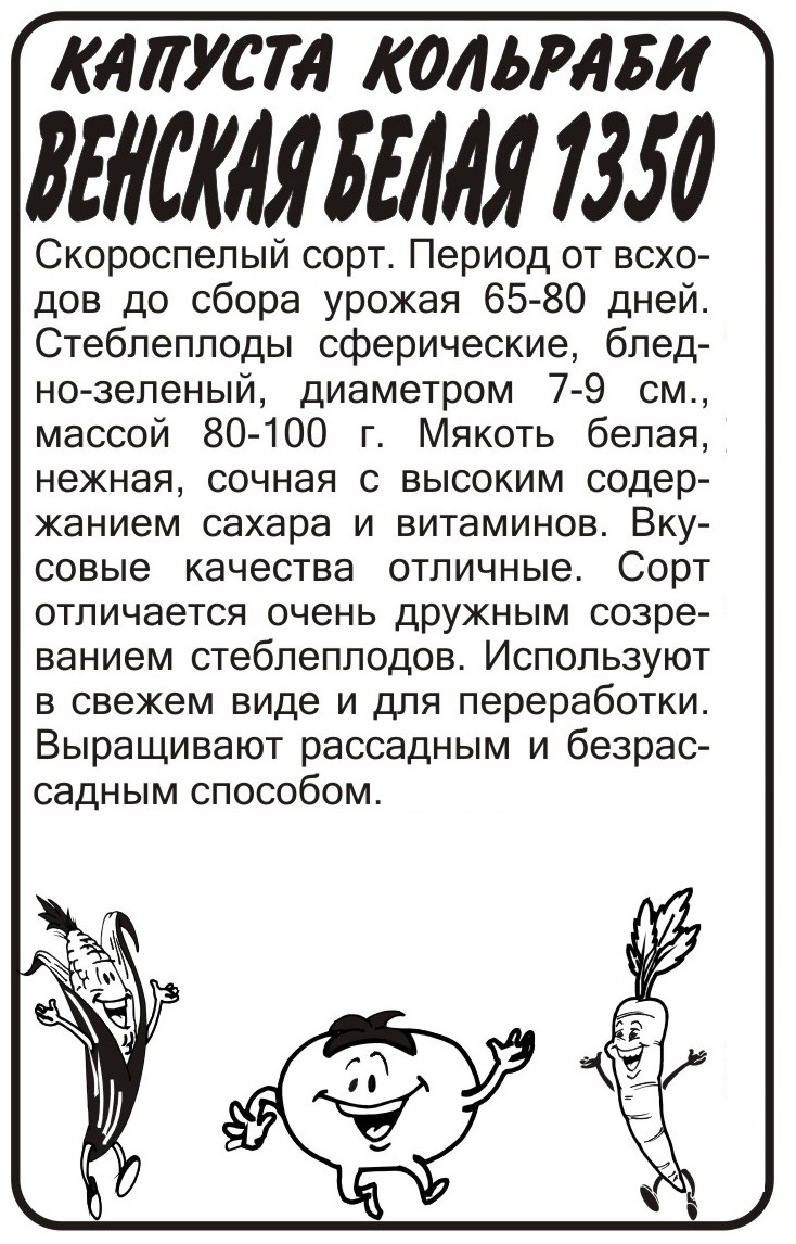Венская белая бп