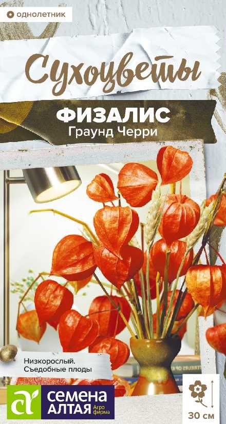 Физалис Граунд