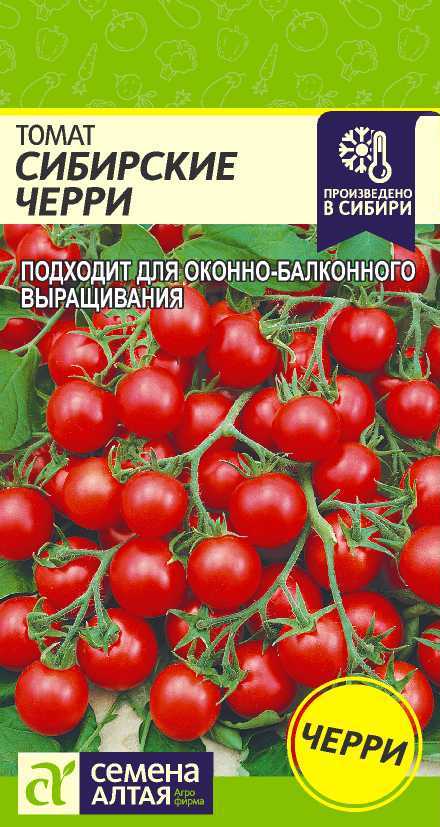 Сибирские черри