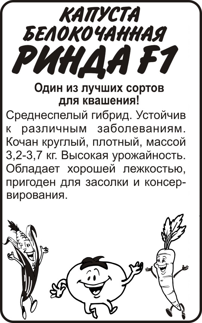 Ринда бп